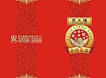 订婚请帖