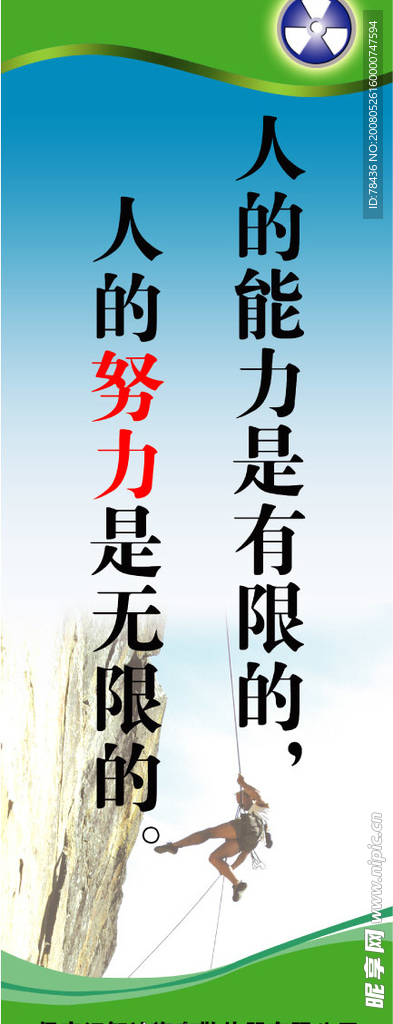 企业标语