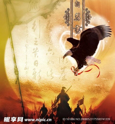 新做的应聘用自荐书(原创 古代版)