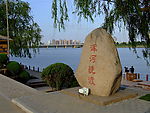 浑河