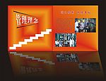 万安溪水电公司企业文化手册