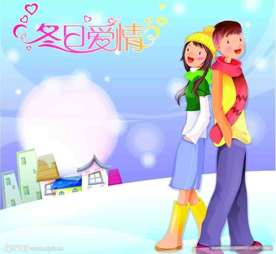 冬日爱情