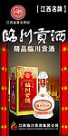 酒广告