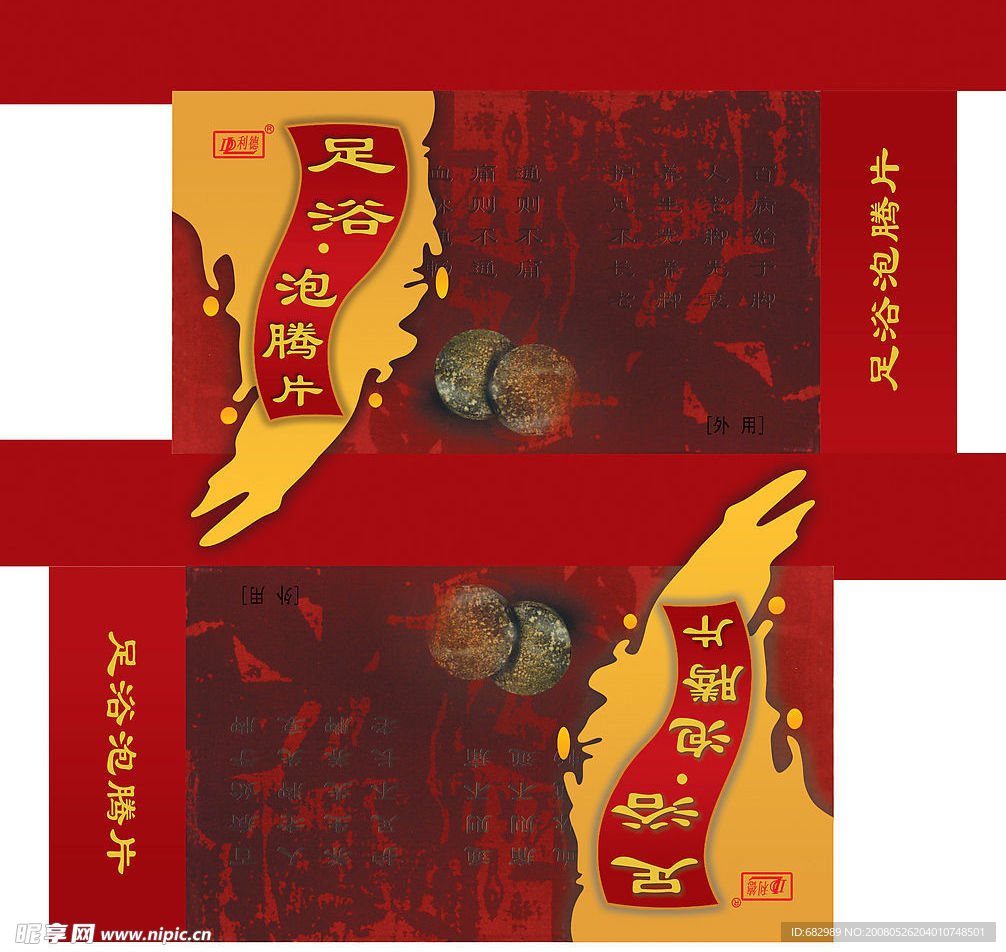 纸盒包装