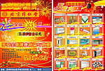 药房-宣传单