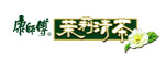 康师傅茉莉清茶LOGO
