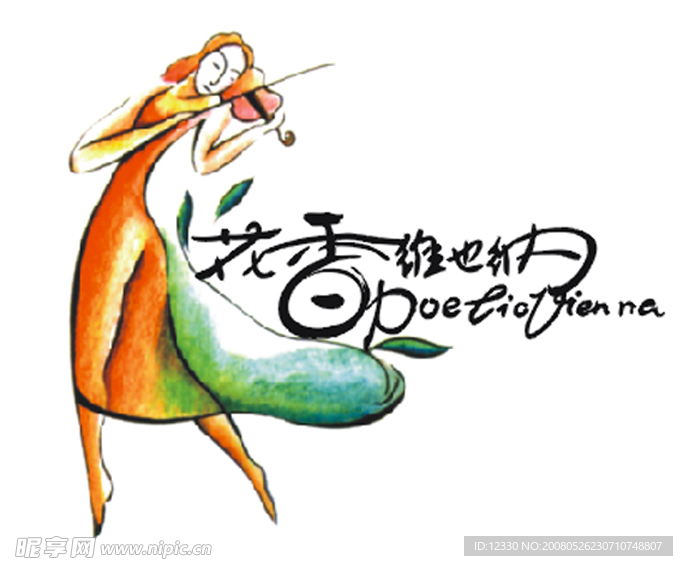 花香维也纳