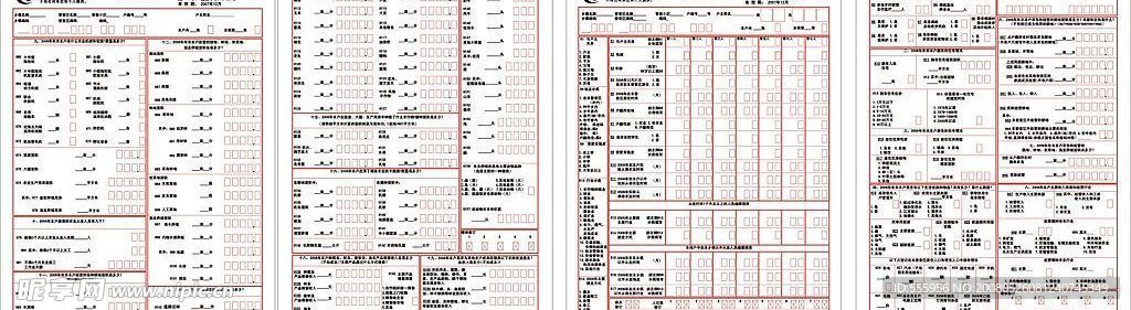 住户普查表