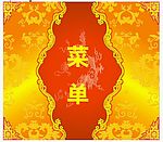 菜单封面