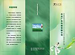 众点广告三折