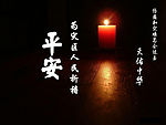 5·12地震