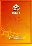 复茂饼家全套VIS 40页