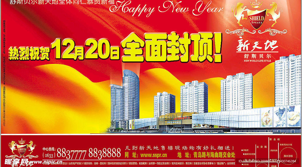 房产广告