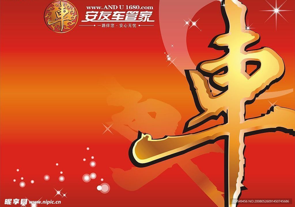 公司形象宣传