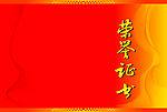 荣誉证书设计稿矢量图