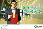 中国人寿-保单-