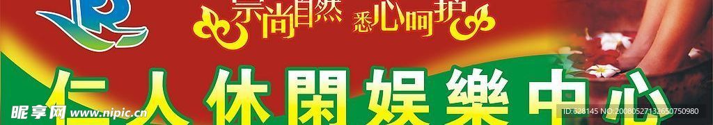 店招