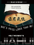 时尚在这里演绎 服饰广告