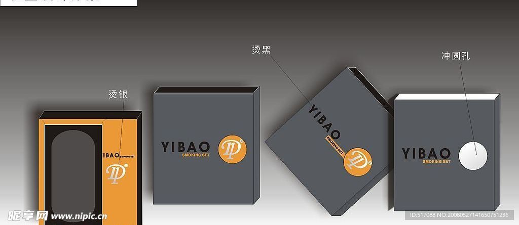 礼盒设计
