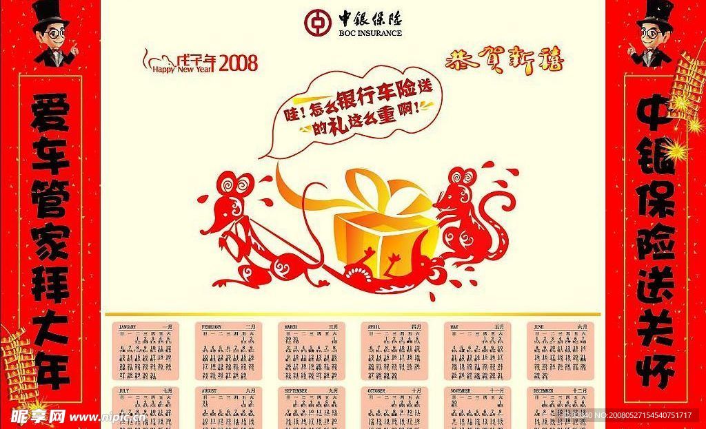 宣传品 宣传