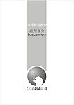 海洋饰品VI设计