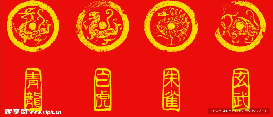 四灵瓦当