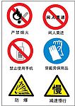 安全警告标示