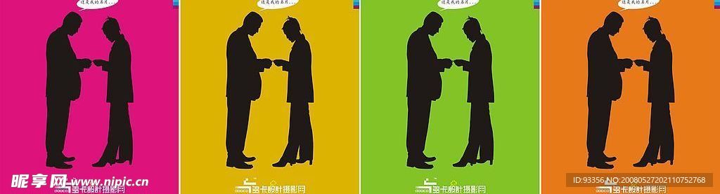 名片宣传系列海报