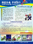 高速公路宣传单反面