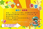 婴儿用品店
