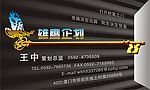雄鹰企划名片1