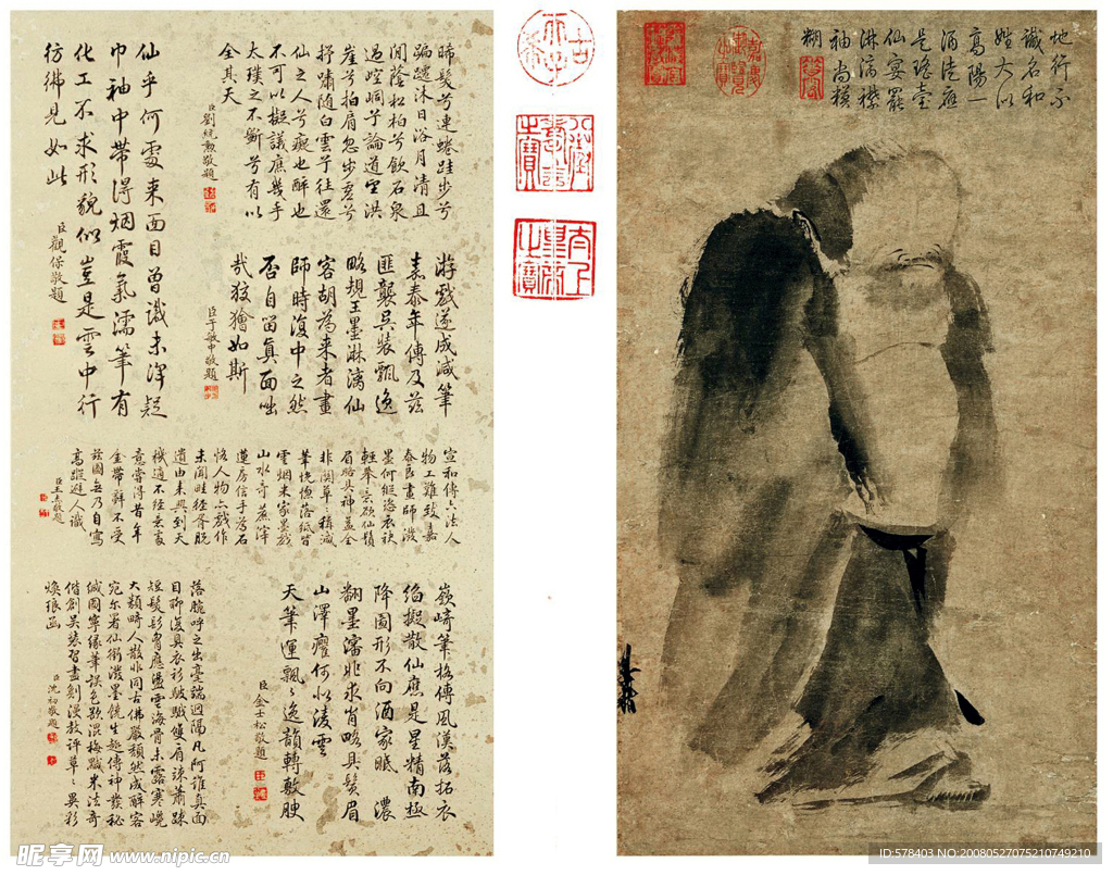 梁楷 泼墨仙人图