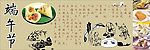 5月5端午