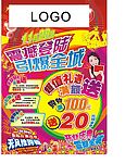 震撼登陆   引爆全城
