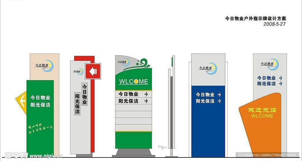 户外 指示 牌设计 方案