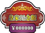 车贴