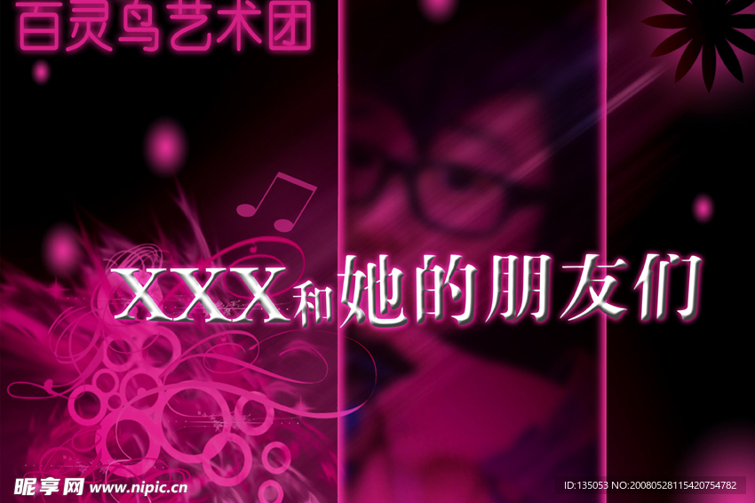 海报设计
