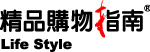 精品购物指南