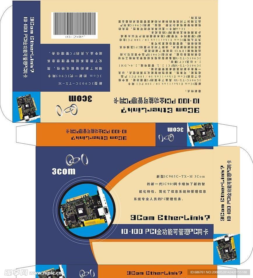 包装盒设计