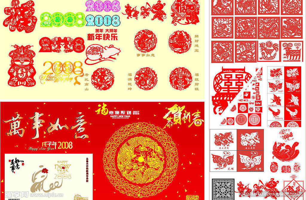 中国剪纸