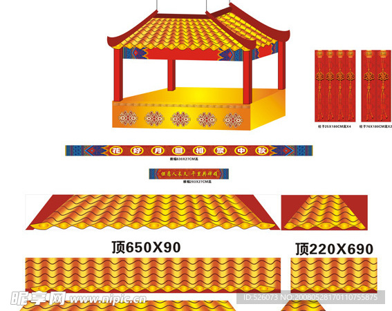 中秋堆头架