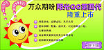 QQ广告