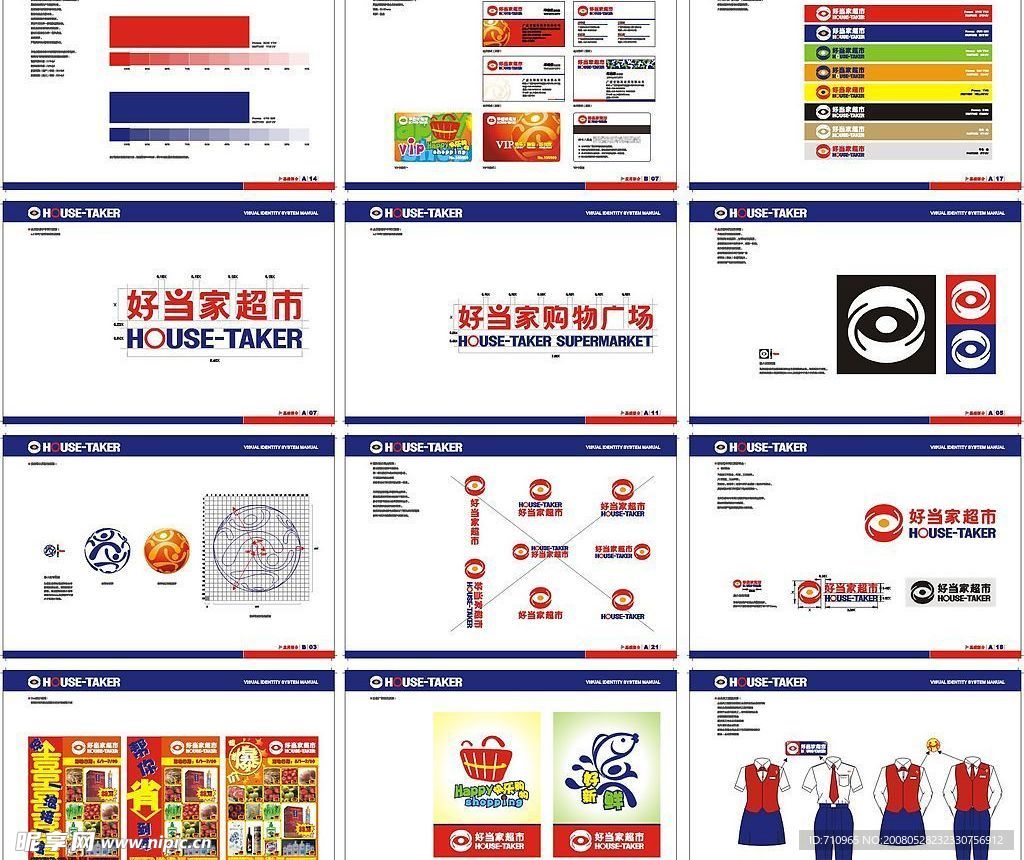 公司VI手册