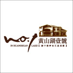 黄山湖壹号