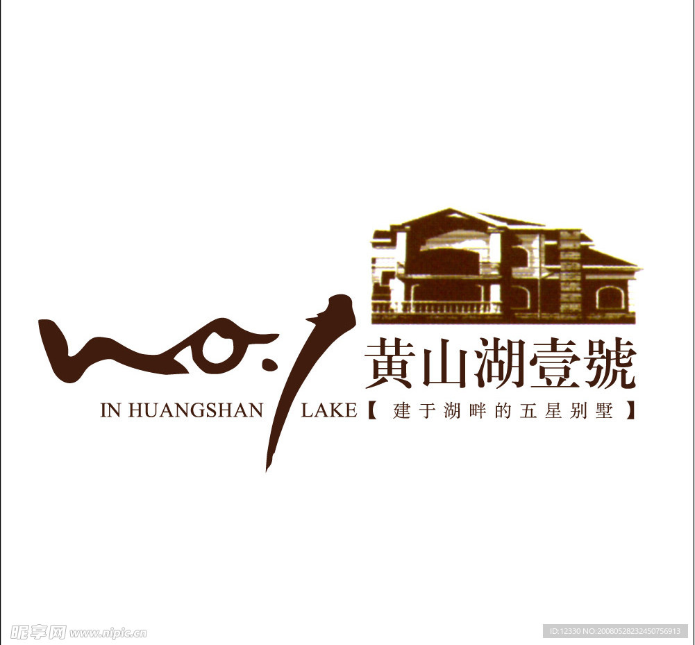 黄山湖壹号