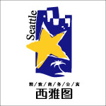 西雅图