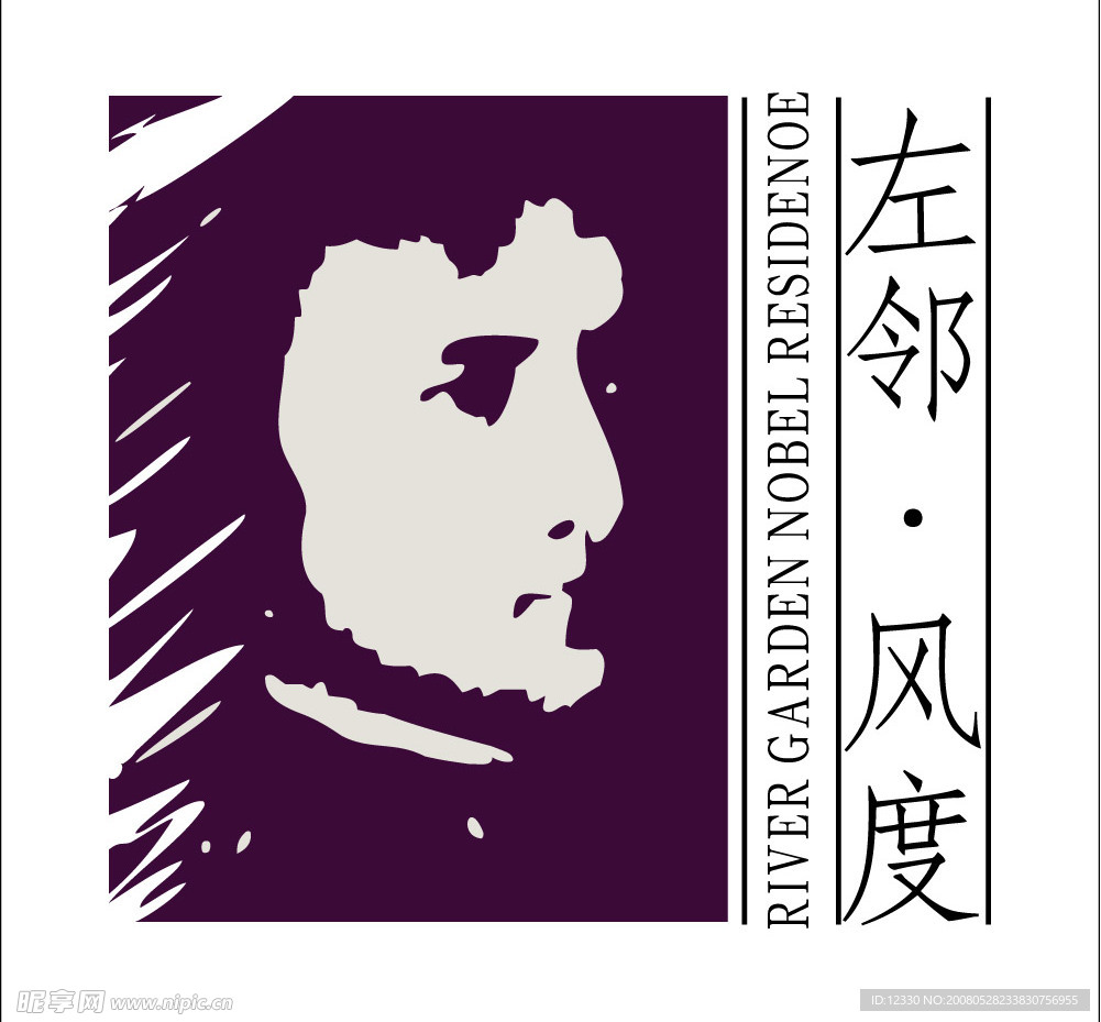 左邻风度