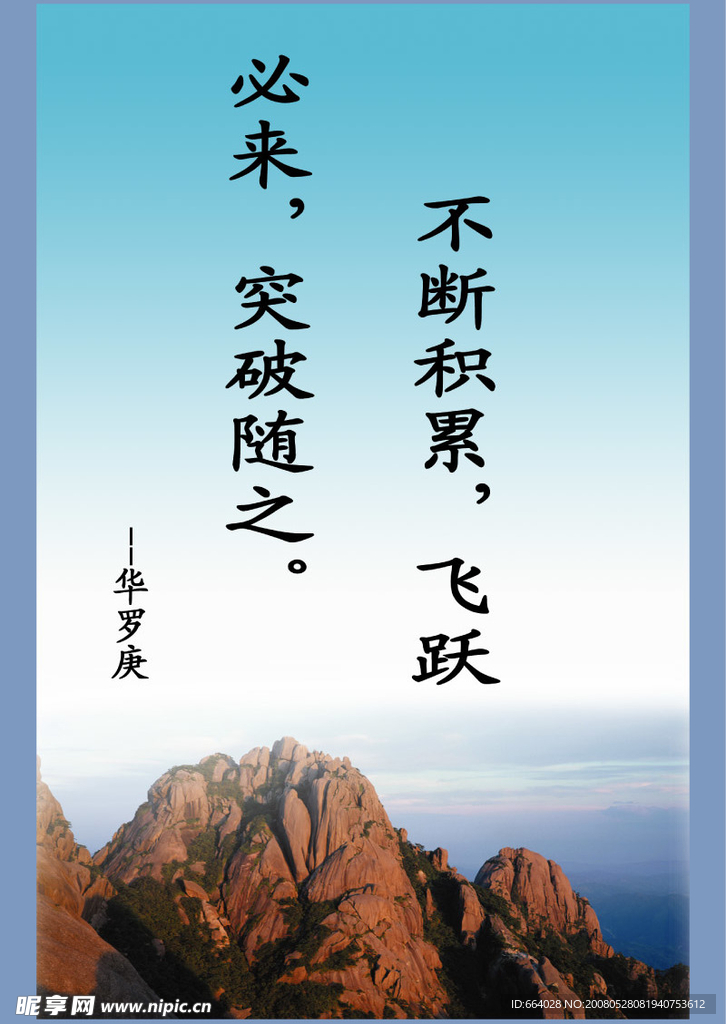 名人名言