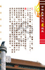 新文明