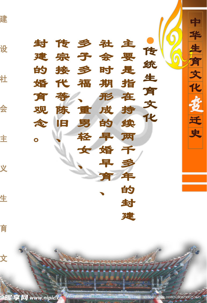 新文明